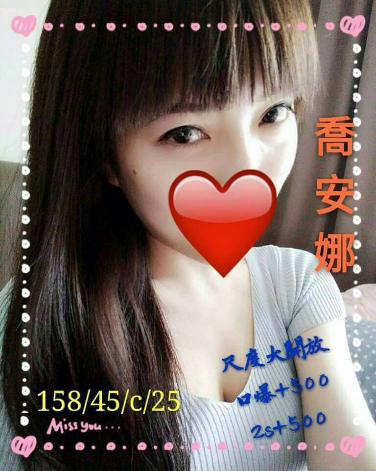 桃園定點 青魚 樂英 誘人淫亂 167|34F